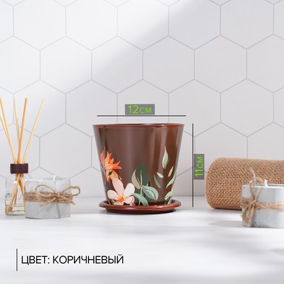 Горшок для цветов Доляна «Тропический лес», 800 мл, цвет коричневый