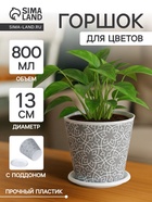 Горшок цветочный Доляна «Кракле», d=13 см, h=10 см, 800 мл, серый - Фото 1