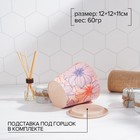 Горшок для цветов Доляна «Жарден», 800 мл, цвет бежевый - фото 804625925