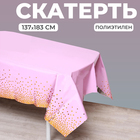 Скатерть «Конфетти» 137 × 183 см, цвет розовый - фото 7160372