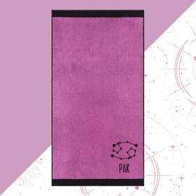 Полотенце махровое Этель 'Знаки зодиака: Рак' розовый, 67х130 см, 420 гр/м2, 100% хлопок