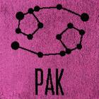 Полотенце махровое Этель "Знаки зодиака: Рак" розовый, 67х130 см, 420 гр/м2, 100% хлопок - Фото 3