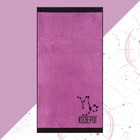Полотенце махровое Этель "Знаки зодиака: Козерог" розовый, 67х130 см, 420 гр/м2, 100% хлопок - фото 3031304