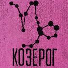 Полотенце махровое Этель "Знаки зодиака: Козерог" розовый, 67х130 см, 420 гр/м2, 100% хлопок - Фото 3