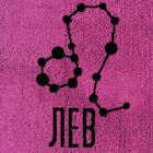 Полотенце махровое Этель "Знаки зодиака: Лев" розовый, 67х130 см, 420 гр/м2, 100% хлопок - Фото 3