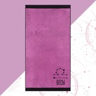 Полотенце махровое Этель "Знаки зодиака: Весы" розовый, 67х130 см, 420 гр/м2, 100% хлопок - фото 9425004