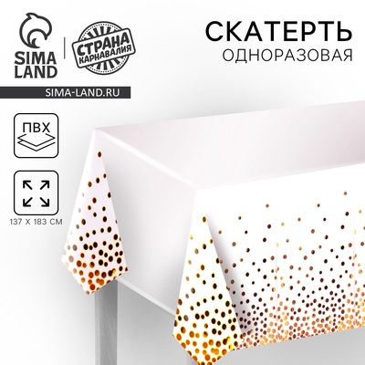 Скатерть «Конфетти» 137×183 см, цвет белый
