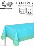Скатерть «Конфетти» 137×183 см, голубая - Фото 1
