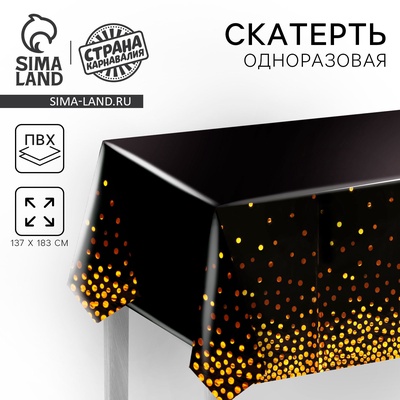 Скатерть «Конфетти» 137×183 см, чёрная