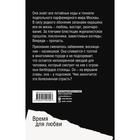 Капля духов в открытую рану. Качур Катя - Фото 2