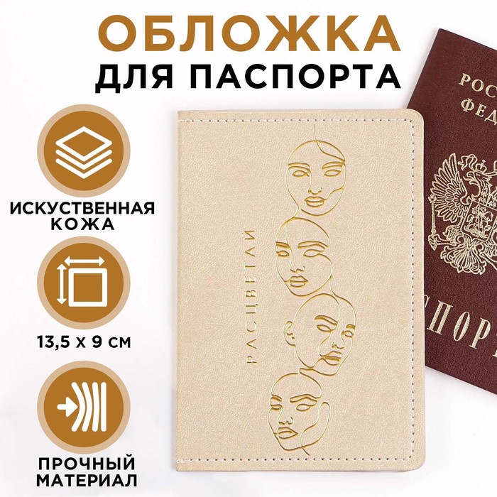 Обложка для паспорта TOURSUIT из тонкой ткани с рисунком