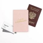 Обложка для паспорта «Сильная и независимая», искусственная кожа - фото 9425432