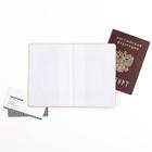 Обложка для паспорта «Сильная и независимая», искусственная кожа - фото 24739407