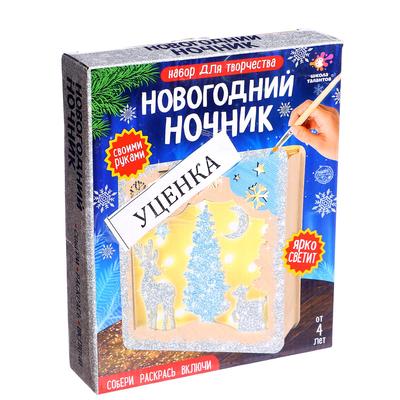 УЦЕНКА Набор для творчества «Новогодний ночник» из дерева, светящийся