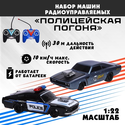 Машинки радиоуправляемые «Полицейская погоня», набор 2 шт., 1:22, работают от батареек