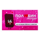 Шоколад молочный "Полюбин - Экстра", 27 г - Фото 2