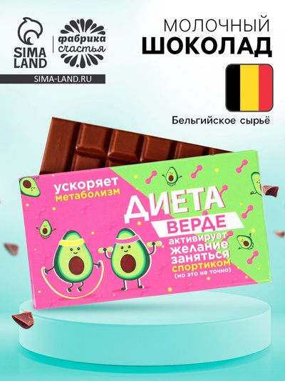 Шоколад молочный «Активен на диету», 27 г