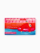 Шоколад молочный «Приободрин - АКТИВ», 27 г - Фото 1