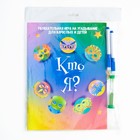 Настольная игра "Угадай, кто же Я?" для детей и всей семьи, набор: 7 масок, 2 маркера, часы - Фото 4