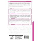 Мозг и разум в эпоху виртуальной реальности. Со Ёсон - Фото 2