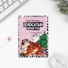 Блокнот-антистресс «Полосатый Новый год» А6, 24 листа - Фото 1