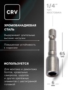 Бита с торцевой головкой ТУНДРА, сталь CrV, магнит, 6 х 45 мм - Фото 2