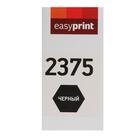 Картридж EasyPrint LB-2375 (HL-L2300DR/L2340DWR/L2360DNR/L2540DNR), для Brother,чёрный - фото 9576480