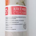 Клеёнка на стол на тканевой основе Доляна «Нежность», рулон 20 метров, ширина 137 см, общая толщина 0,22 мм, цвет бежевый - Фото 6