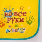 Набор детский для творчества "Collorista" "Супер сын" фартук 45 х 49 см и нарукавники - Фото 4