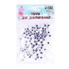 Глазки для игрушек «Мини глазки», 130 шт., размер 1 шт. — 0.6 см - Фото 2