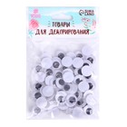 Набор пайеток «Макси глазки», 60 шт., размер 1 шт. — 1.2 см - Фото 2