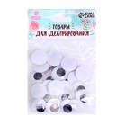 Набор пайеток «Мега глазки», 30 шт., размер 1 шт. — 1.8 см - Фото 2