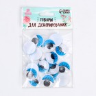 Глазки для игрушек «Мегаглазки», 18 шт., размер 1 шт. — 1.9 см - Фото 2