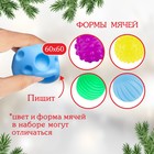 Подарочный набор развивающих тактильных мячиков «Новогодний подарок», 7 шт., Крошка Я - Фото 2