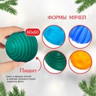 Подарочный набор развивающих тактильных мячиков «Волшебный чемоданчик», 4 шт., Крошка Я - Фото 2