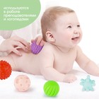 Подарочный набор развивающих тактильных мячиков «Волшебный чемоданчик», 4 шт., Крошка Я - Фото 4