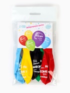 Воздушные шары латексные 12" «С приездом», 5 шт. 7361316