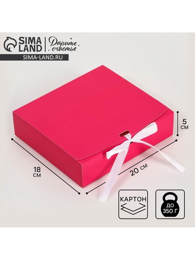 Коробка подарочная складная, упаковка, «Фуксия», 20×18×5 см
