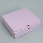 Коробка подарочная складная, упаковка, «Лавандовая», 20 х 18 х 5 см, БЕЗ ЛЕНТЫ - фото 320892049