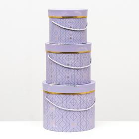 Набор круглых коробок 3 в 1, фиолетовый, 23 x 19,5 - 17 x 14 см