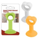 Дверной стоппер с присоской «Сердечко», МИКС - Фото 1