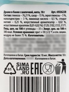 Конфеты драже в банке «Снежного года», с витамином С, мята, 18 г - Фото 8