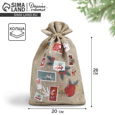 Мешочек новогодний подарочный с термонаклейкой «Для тебя», 20×30 см ± 1.5 см