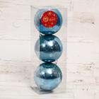 Набор шаров пластик d-8 см, 3 шт "Ночка" голубой - Фото 2