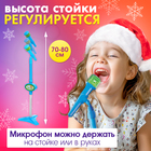 Микрофон на стойке «Новогодний подарок», цвет голубой - Фото 3