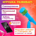 Микрофон на стойке «Новогодний подарок», цвет голубой - Фото 4