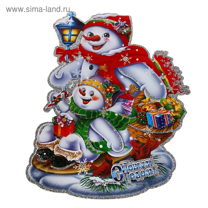 Плакат "Снеговики с фонариком и подарками" 44х33 см - Фото 1
