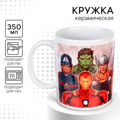 Кружка сублимация, 350 мл "Герои живут среди нас", Мстители