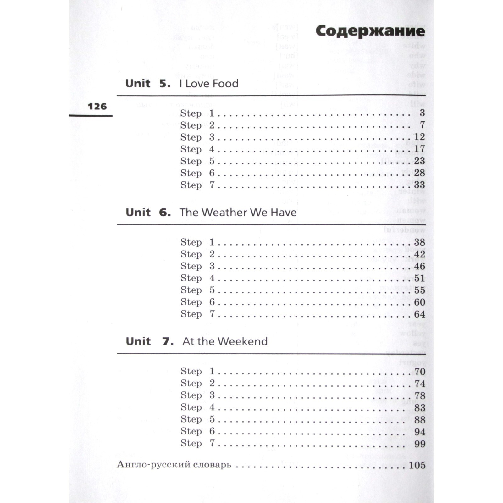 ФГОС. Английский язык. Rainbow English, 2022 год, 4 класс, часть 2.  Афанасьева О.В. (7474942) - Купить по цене от 644.00 руб. | Интернет  магазин SIMA-LAND.RU