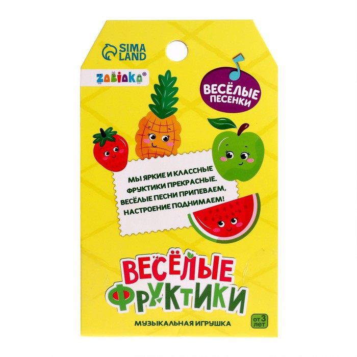 Музыкальная игрушка «Весёлые фруктики», тигренок, звук, цвет оранжевый 51380